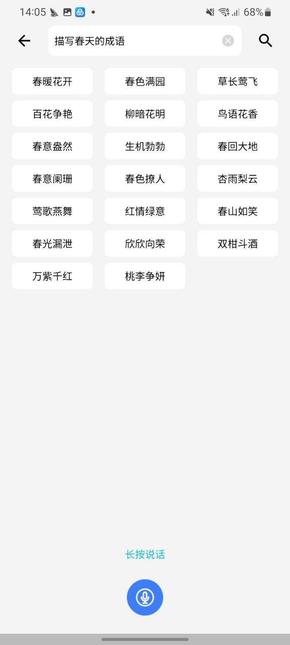 作业精灵原版app_作业精灵平台下载_作业精灵apk安卓下载v3.8.12