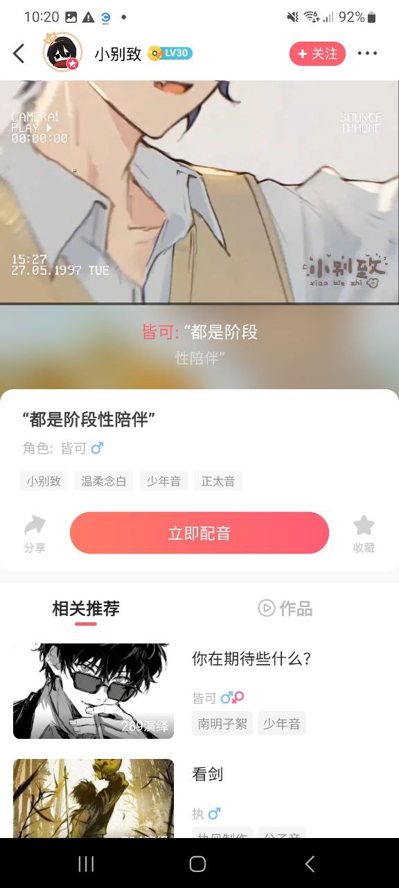 配音秀app安卓下载_配音秀手机纯净版下载_下载配音秀app免费v9.48.1429