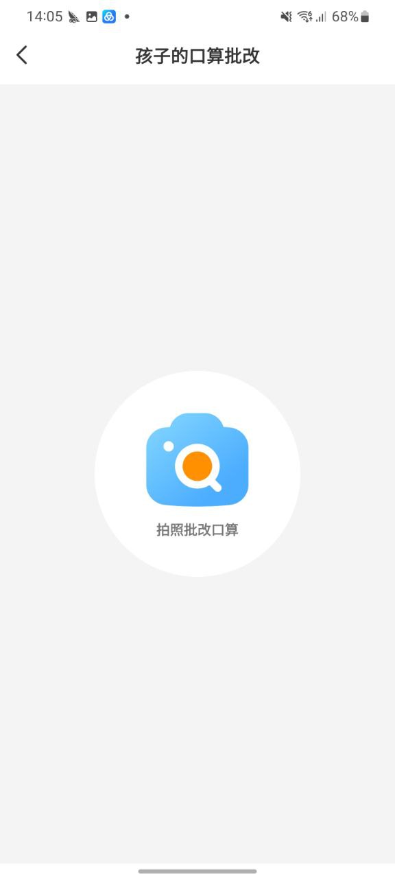 作业精灵app软件_作业精灵最新应用安卓版下载_下载作业精灵新版本v3.8.12