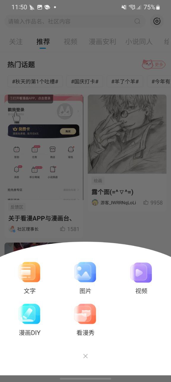 漫画台app下载最新版_漫画台手机app下载_下载漫画台2023手机免费版v3.3.9