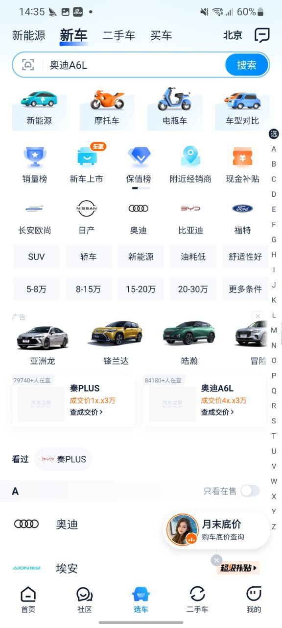 汽车之家注册登陆_汽车之家手机版app_网上注册汽车之家号v2.4.0