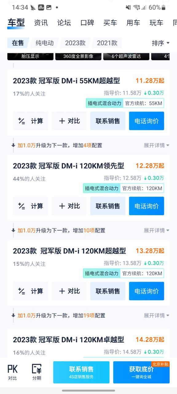 汽车之家注册登陆_汽车之家手机版app_网上注册汽车之家号v2.4.0