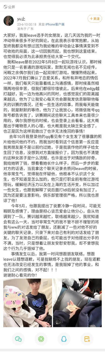 女友聊天记录被伪造？确认号揭晓真相！