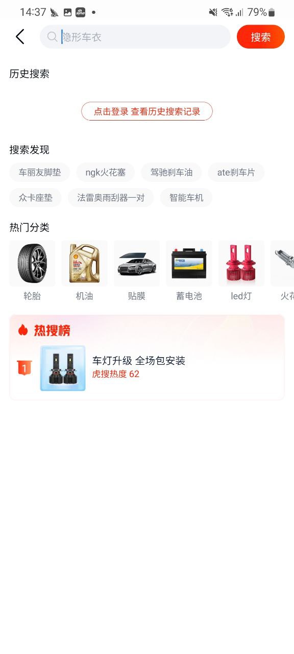 途虎养车app新版下载_途虎养车最新app免费_下载途虎养车免费安卓v6.44.5