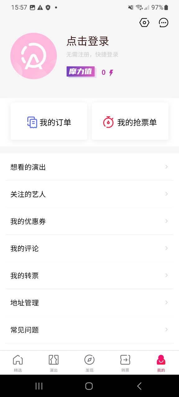 摩天轮票务app纯净版下载安卓_摩天轮票务最新应用下载_下载摩天轮票务应用最新版v5.28.2