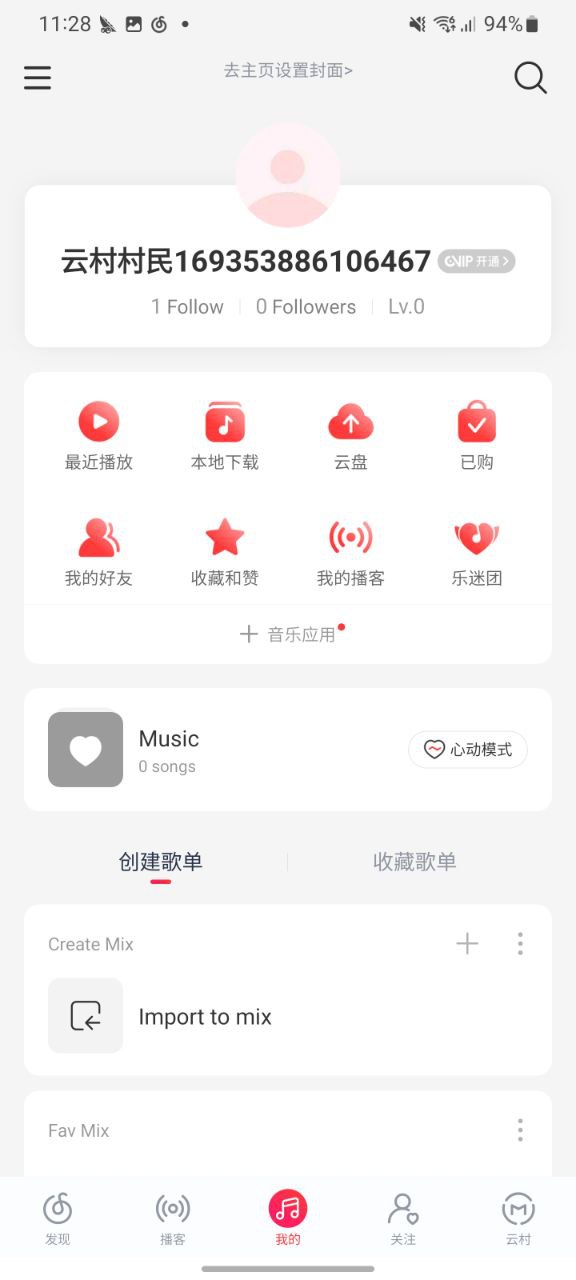 网易云音乐app下载最新版本_网易云音乐手机免费下载_下载网易云音乐2023最新appv8.9.40