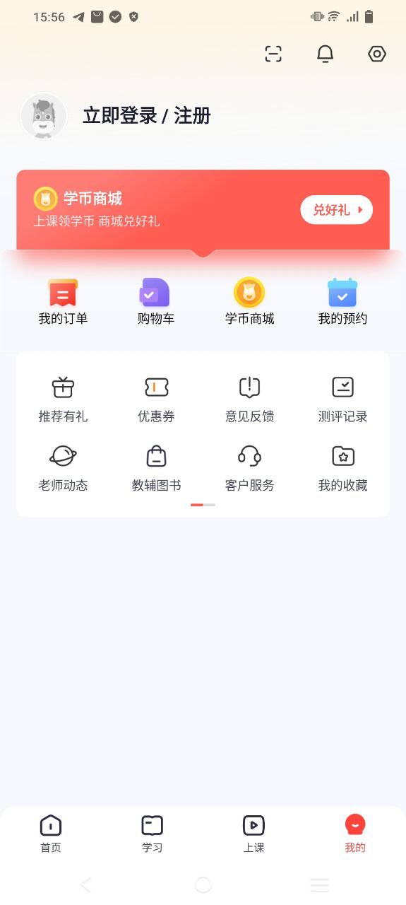 高途课堂app下载老版本_高途课堂手机版下载安装_下载高途课堂2023软件v4.64.3