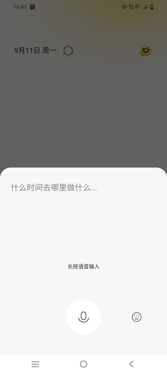 快乐计划app下载安卓版本-快乐计划应用免费版v1.0.54