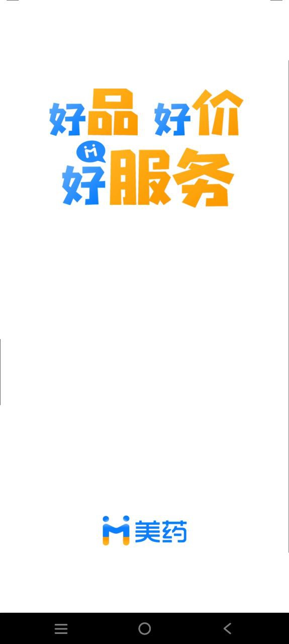 美药app安卓版-美药手机纯净版下载安装v3.00.6