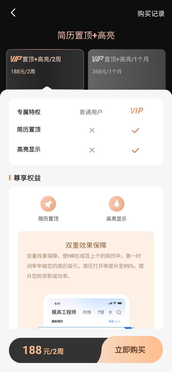 中国汽车人才网app下载安卓版本-中国汽车人才网应用免费版v7.3.6