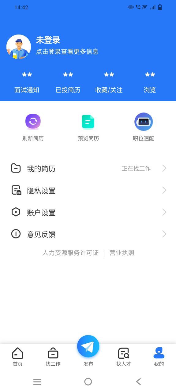 彭州人才网app安卓版-彭州人才网手机纯净版下载安装v3.2