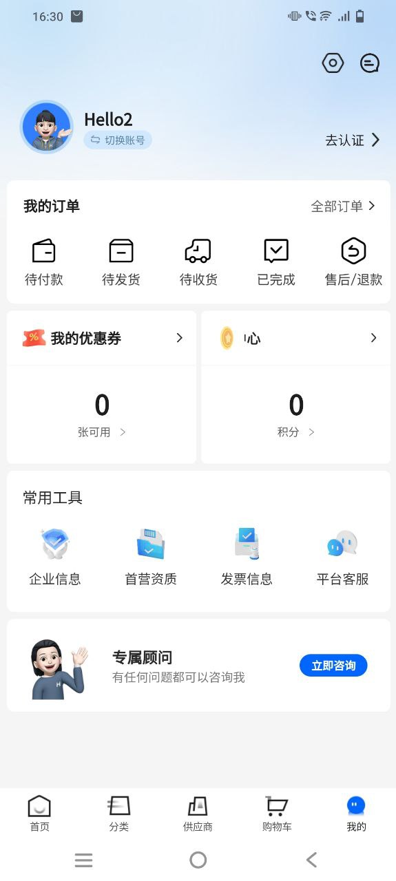 美药app安卓版-美药手机纯净版下载安装v3.00.6