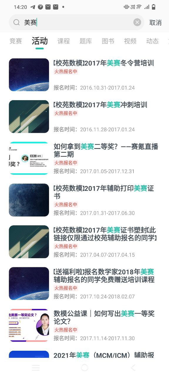 赛氪app手机安卓版下载-直接安装赛氪v8.4.1.000