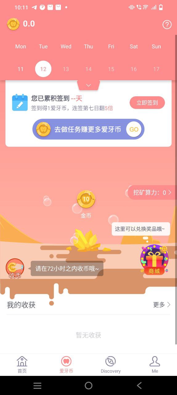 护牙者app下载安卓版本-护牙者应用免费版v1.8.9