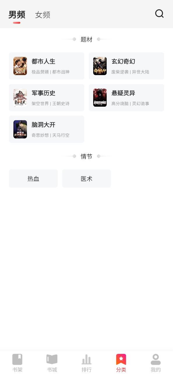 钱塘书城app下载最新版本安装-钱塘书城手机版下载v4.0.5