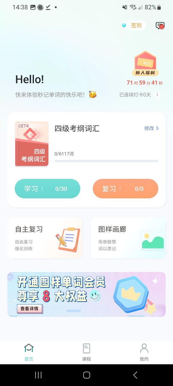 图样单词app安卓下载-图样单词手机纯净版下载v4.3.4