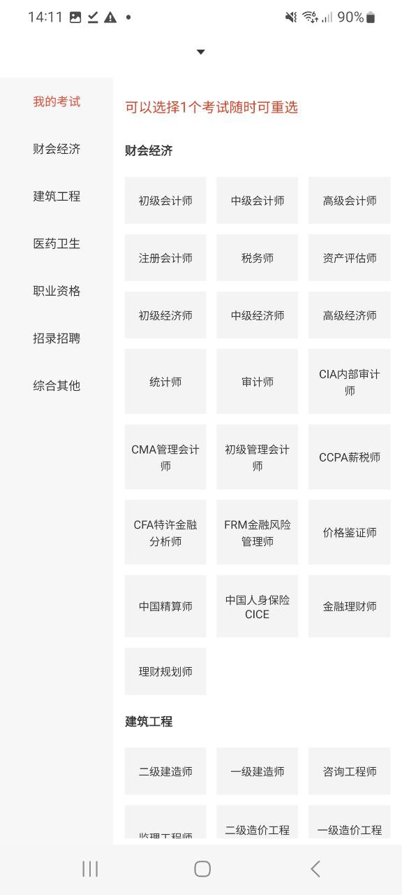 羿才教育下载app-羿才教育最新手机版2023下载v1.29