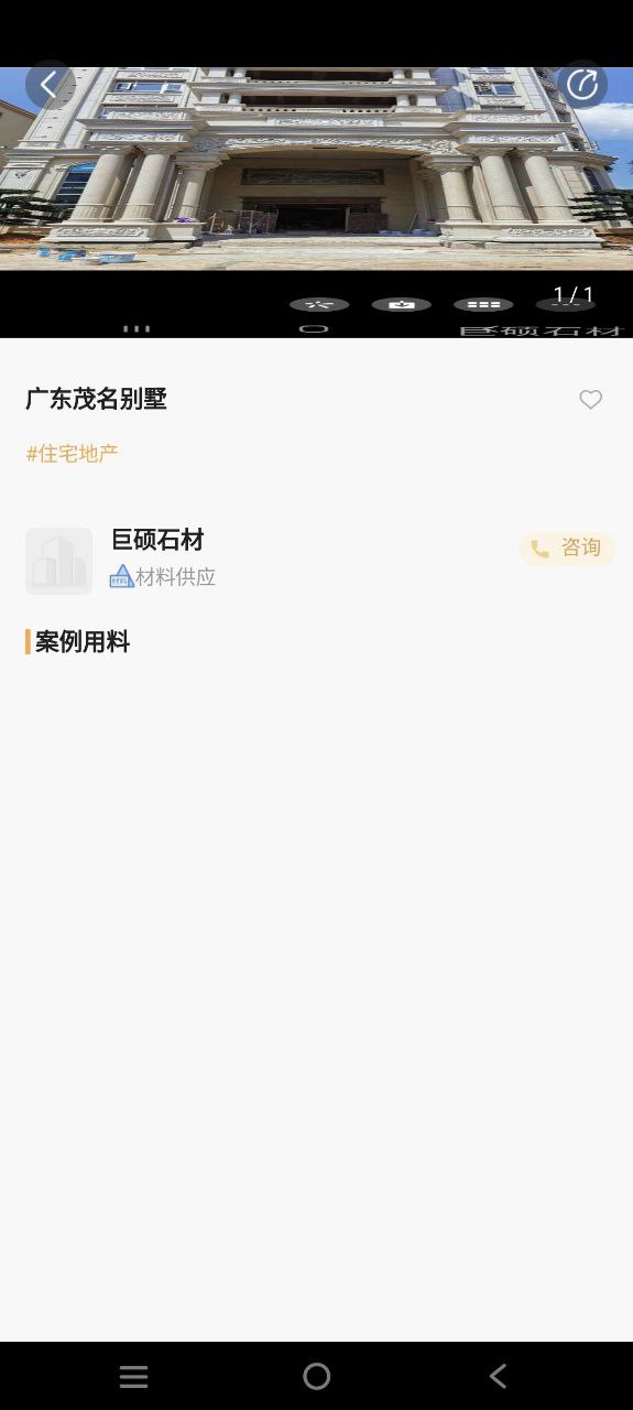 石头城app下载安卓版本-石头城应用免费版v4.0.2