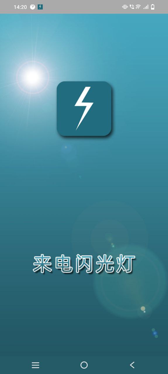 gg来电闪光灯app下载安卓版本-gg来电闪光灯应用免费版v7.5.1