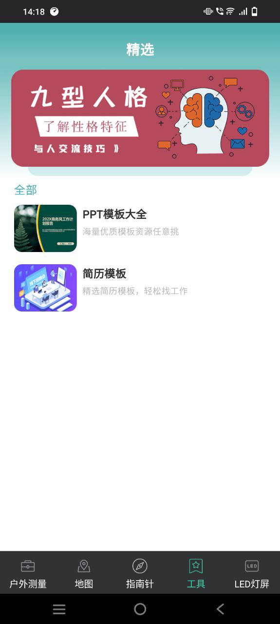 360罗盘指南针app安卓版-360罗盘指南针手机纯净版下载安装v6.4.5