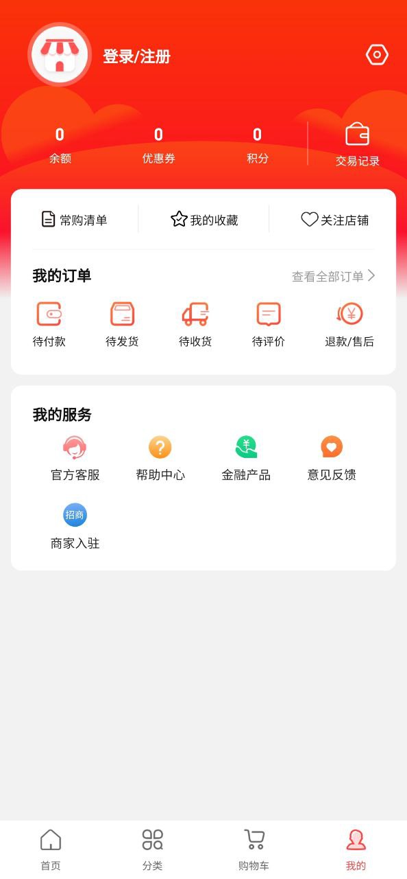 惠配通app安卓版-惠配通手机纯净版下载安装v3.7.0