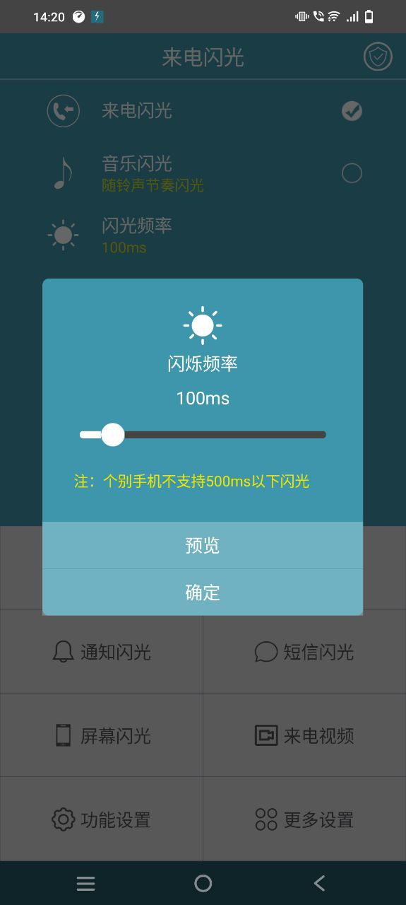 gg来电闪光灯app下载安卓版本-gg来电闪光灯应用免费版v7.5.1
