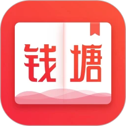钱塘书城app下载最新版本安装-钱塘书城手机版下载v4.0.5