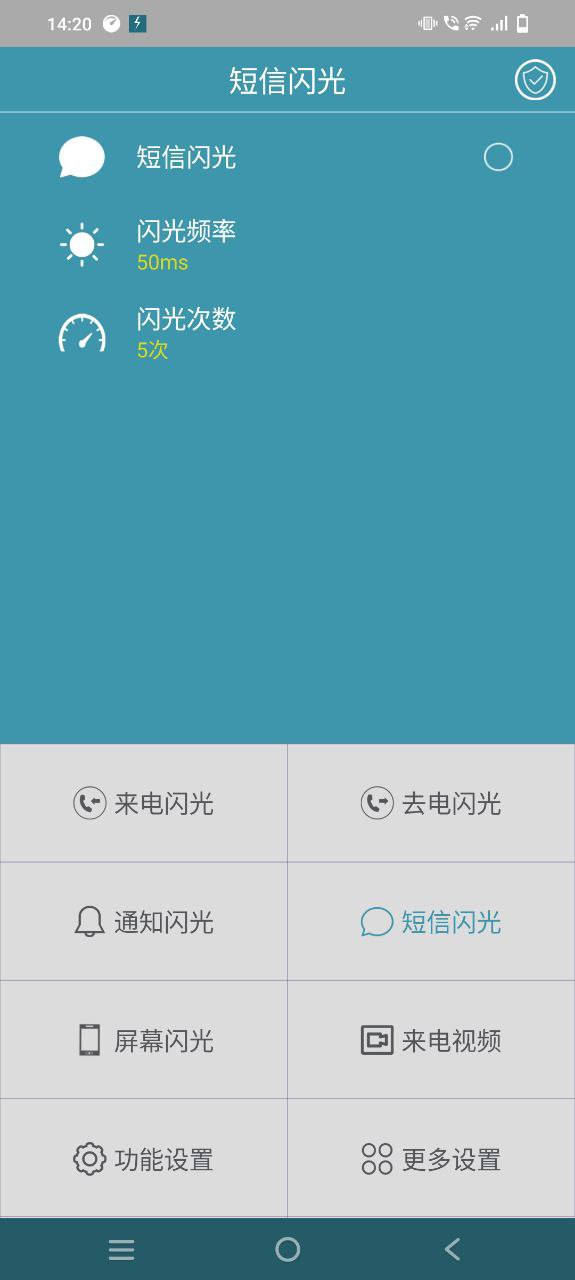 gg来电闪光灯app下载安卓版本-gg来电闪光灯应用免费版v7.5.1