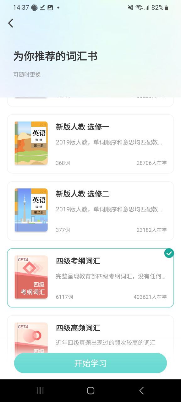 图样单词app安卓下载-图样单词手机纯净版下载v4.3.4