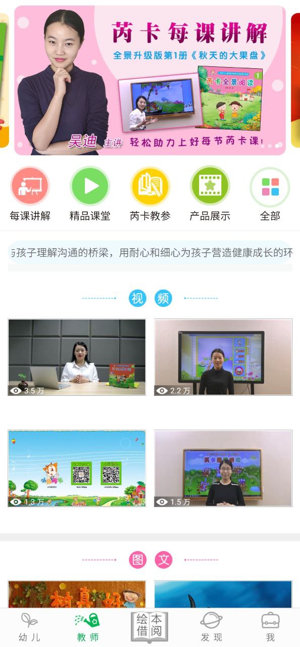 小鹿娃app安卓版-小鹿娃手机纯净版下载安装v6.1.3