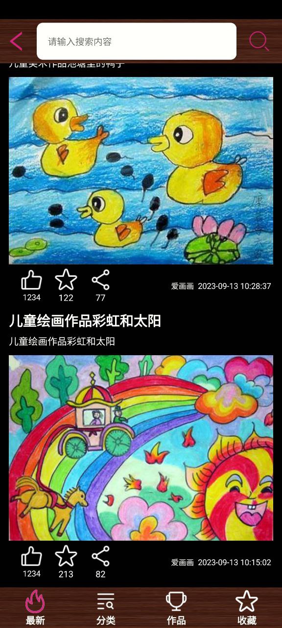 孩子画画app下载安卓版本-孩子画画应用免费版v9.107