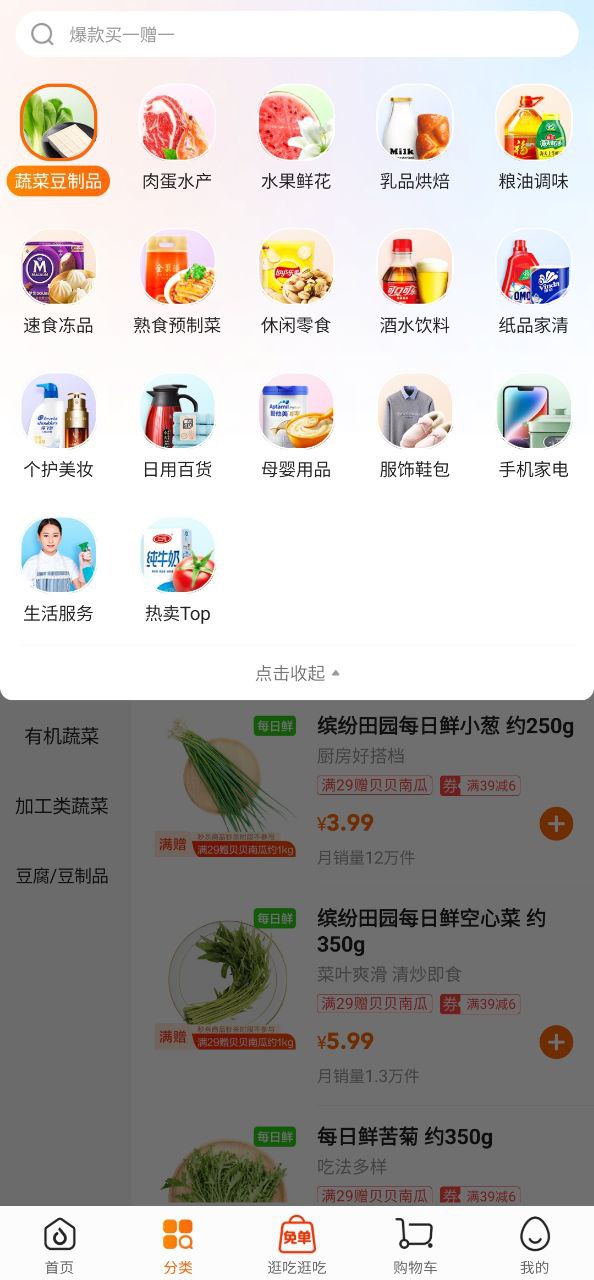 多点app最新版本下载安装-多点最新安卓正式版v5.7.6