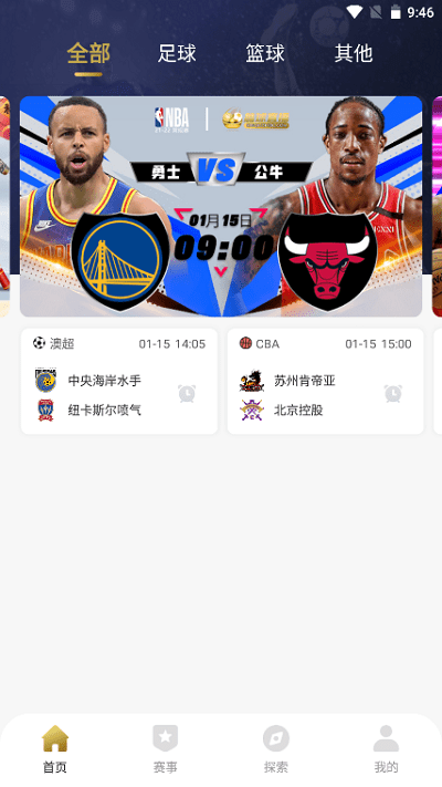 鑫球直播平台app