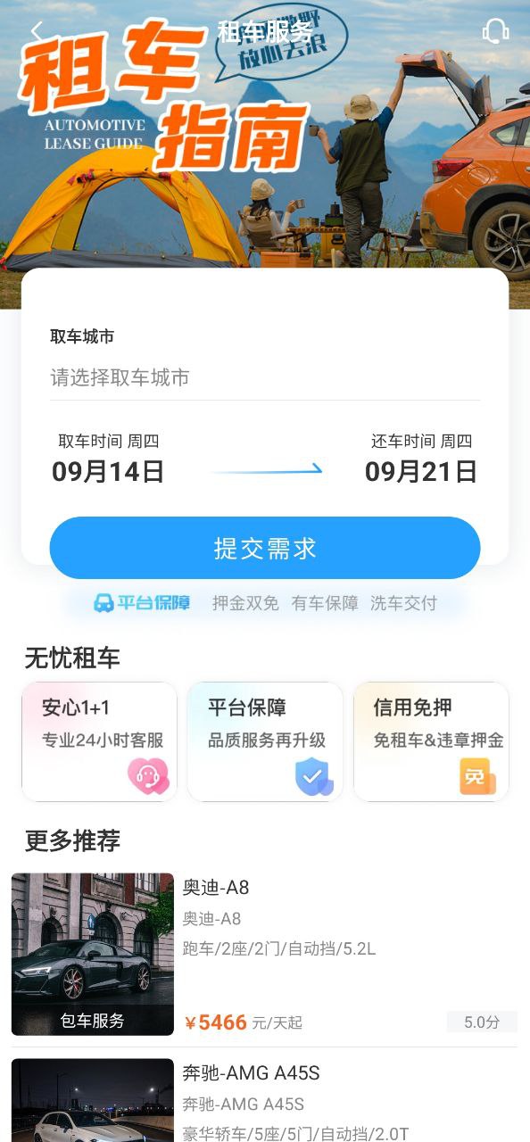 墨鱼旅行下载安卓-墨鱼旅行最新手机版下载v4.21.0.0