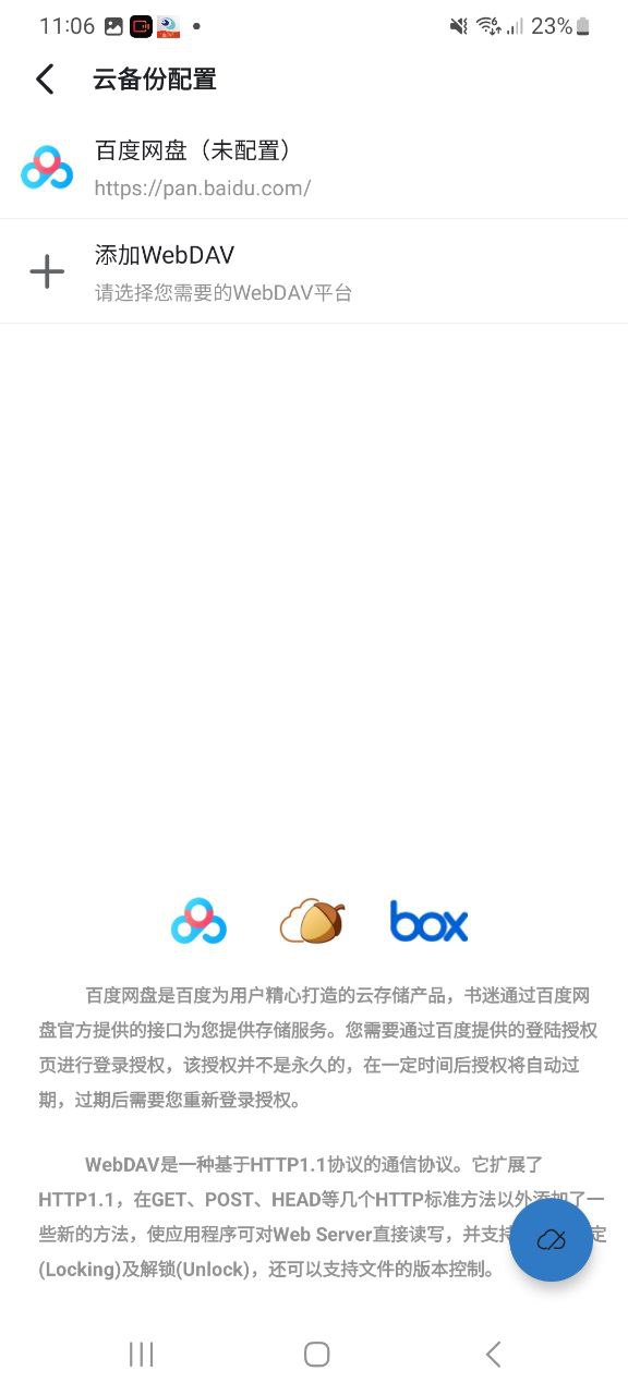 书迷小说app下载最新版本-书迷小说手机免费下载v1.9.0