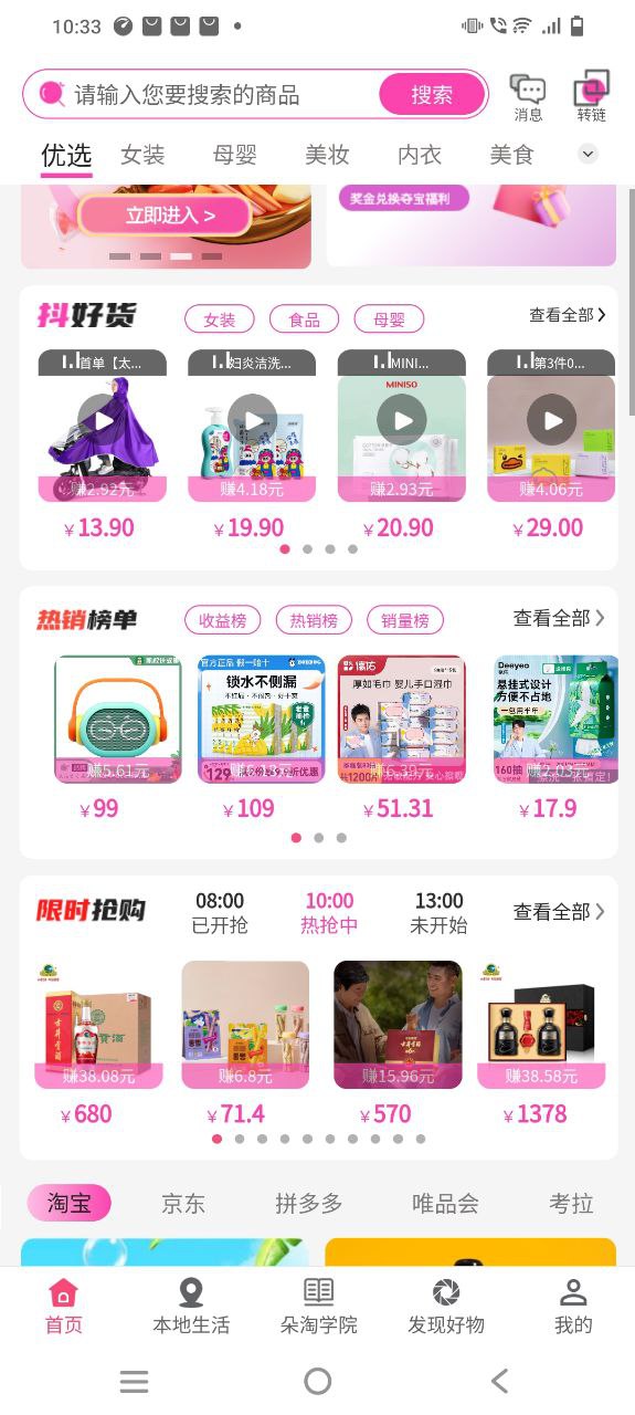 朵淘app安卓版-朵淘手机纯净版下载安装v2.0.5