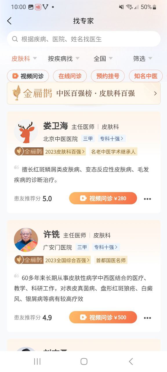 小鹿中医app最新版本下载安装-小鹿中医最新安卓正式版v3.2.39