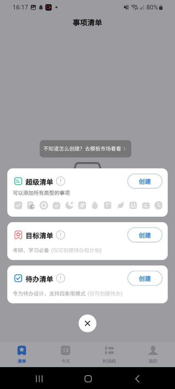 飞鱼计划app最新版本-飞鱼计划最新安卓应用下载v3.0.75