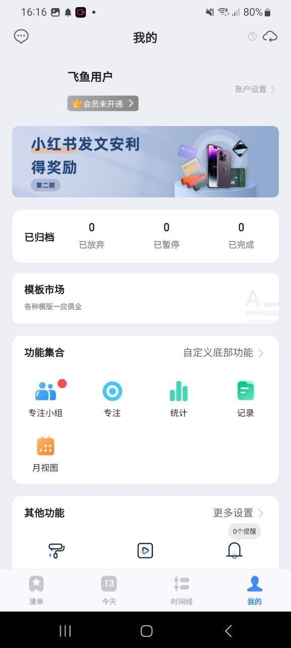 飞鱼计划app旧版-飞鱼计划最新app免费下载v3.0.75