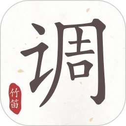 竹笛调音器app下载安卓版本-竹笛调音器应用免费版v1.4.5