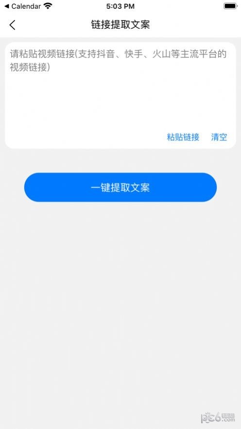 文案提取改写app最新版本下载安装-文案提取改写最新安卓正式版v1.2.1