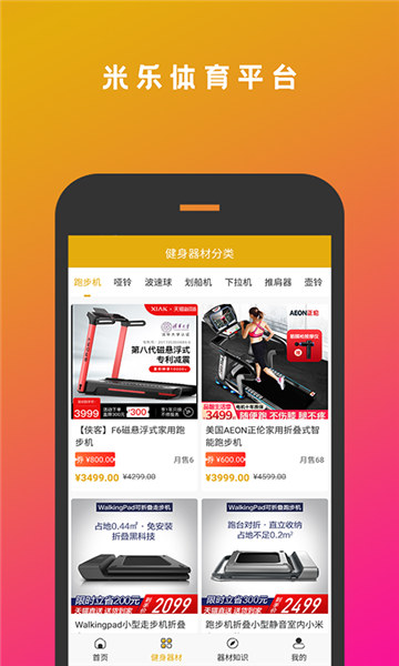 新版米乐体育app-米乐体育app应用v1.0.7