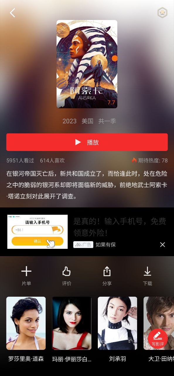 南瓜电影手机纯净版下载安装-下载南瓜电影app免费下载安装v7.3.2