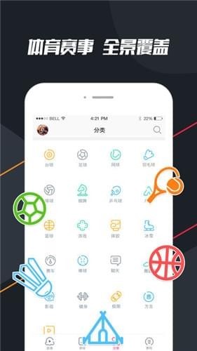 章鱼直播app下载安卓-章鱼直播应用下载v3.0.5