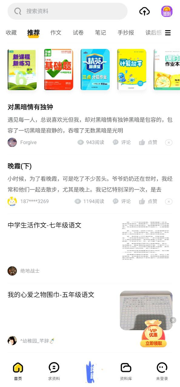 快对作业家长版手机纯净版下载安装-下载快对作业家长版app免费下载安装v6.15.0