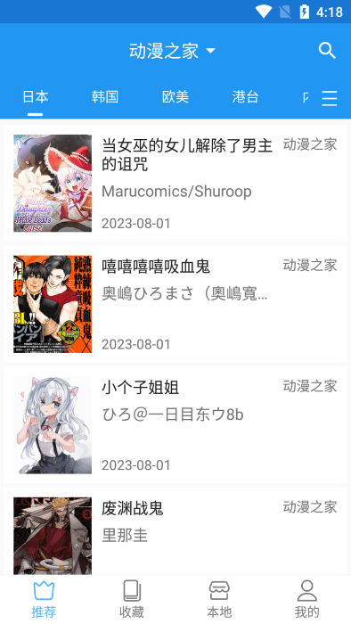 下载芝士漫画平台app-芝士漫画最新安卓正式版v2.3.7