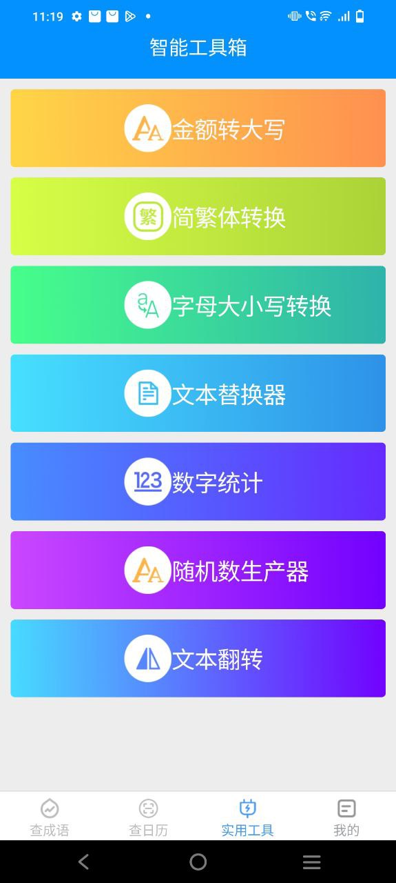 绿力手机宝软件最新安装-绿力手机宝应用免费版v2.8.8