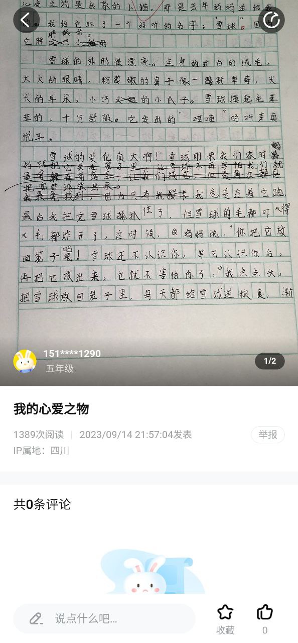 快对作业家长版手机纯净版下载安装-下载快对作业家长版app免费下载安装v6.15.0