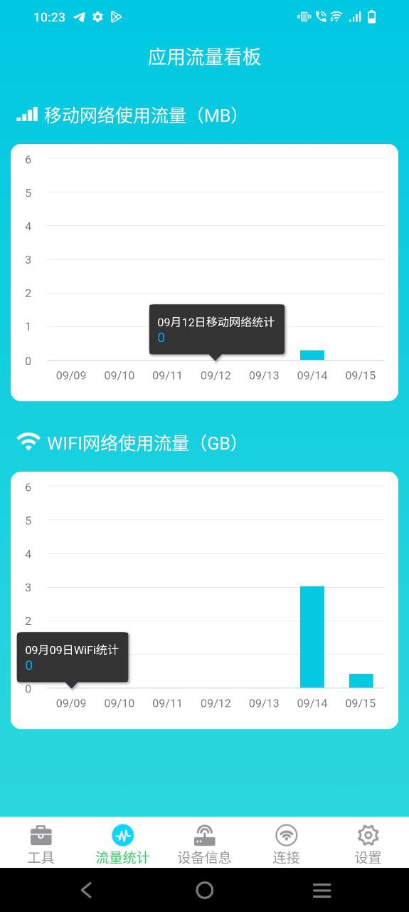 多彩流量应用免费版-多彩流量软件最新安装v3.6.2