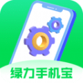 绿力手机宝软件最新安装-绿力手机宝应用免费版v2.8.8